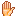 手